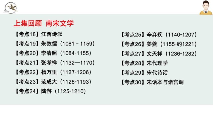教师招聘：23年桂老师语文 网盘下载(117.39G)