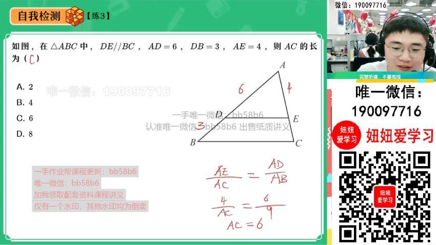 【2022暑】初三数学暑假A+班 冯美 网盘下载(6.01G)