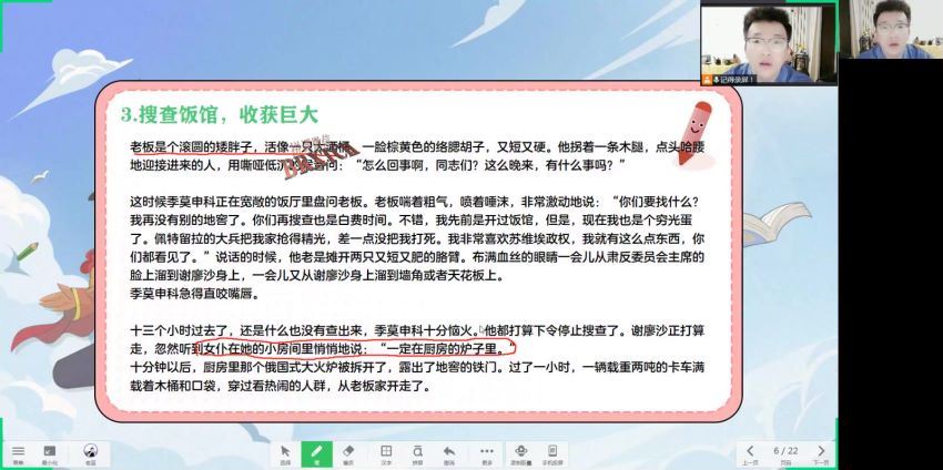 学而思【2022寒】初二名著导读《钢铁是怎样练成的》 网盘下载(327.05M)