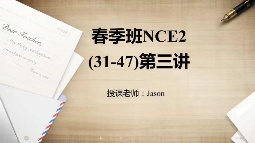 学而思新概念二春季 马妮拉 31-47 网盘下载(6.16G)