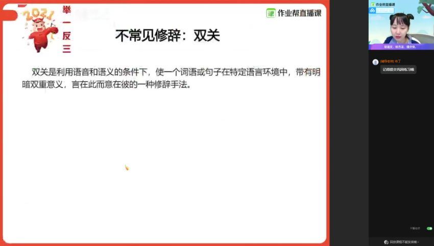 【2021春】中考语文何铮铮冲顶班 网盘下载(4.91G)