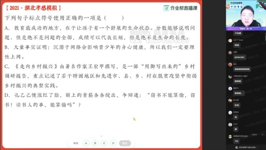 【2021春】作业帮中考考前密训班 网盘下载(13.26G)