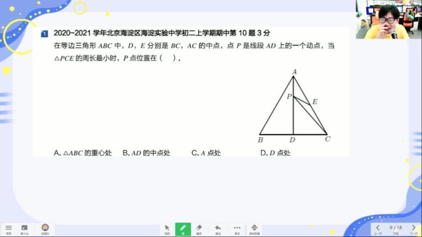 学而思【2021-秋】8年级数学创新班（于美洁） 网盘下载(3.09G)