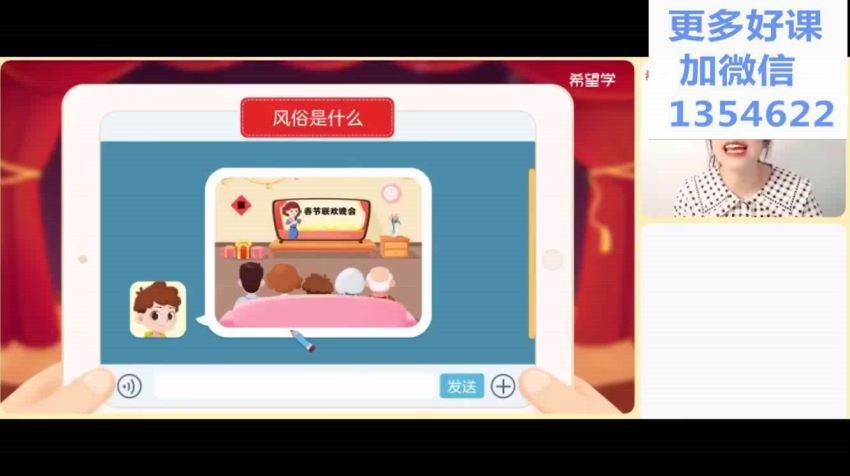 学而思【2022春】六年级语文阅读写作系统班  宋薇 网盘下载(1.92G)