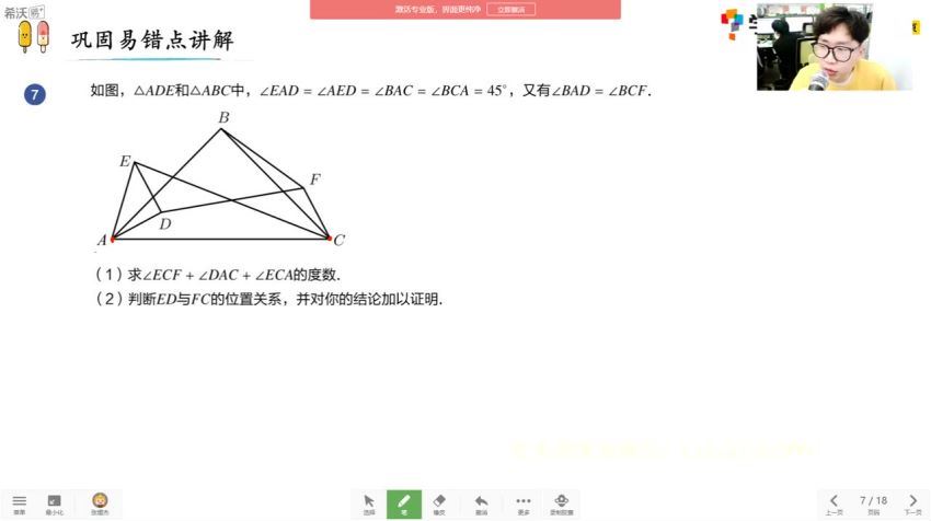 学而思【2021-春】七年级数学创新春季（16讲）于美洁 网盘下载(12.96G)