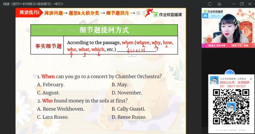 【2021寒】初三英语尖端班（林淼） 网盘下载(3.90G)