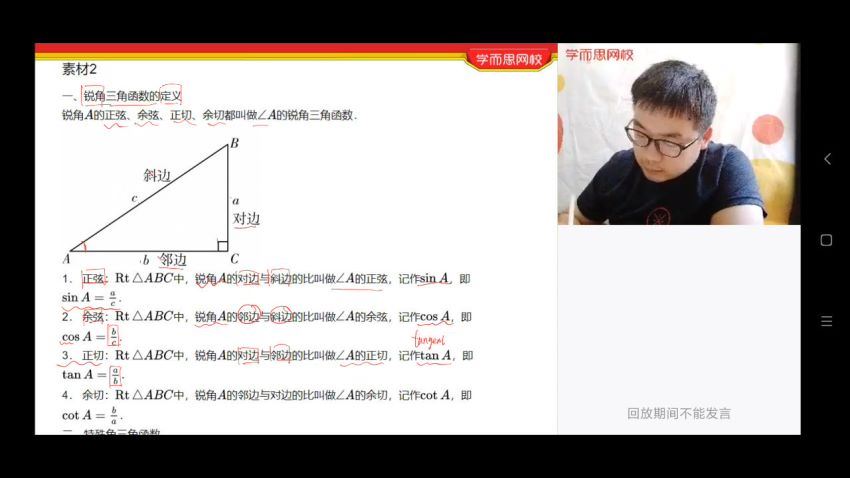 【2021-春】初一思维兴趣班（田赟）【15】 网盘下载(31.61G)