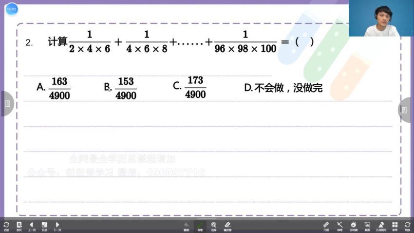 【完结】培优小六数学（小升初） 网盘下载(4.52G)