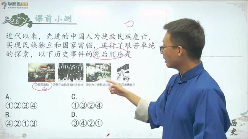 学而思2019年秋季初中二年级历史培训班（勤思班）张天禄 网盘下载(6.11G)