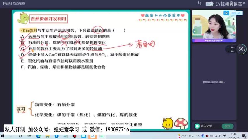 【2022暑】高二化学康冲A+ 【完结】 网盘下载(13.24G)