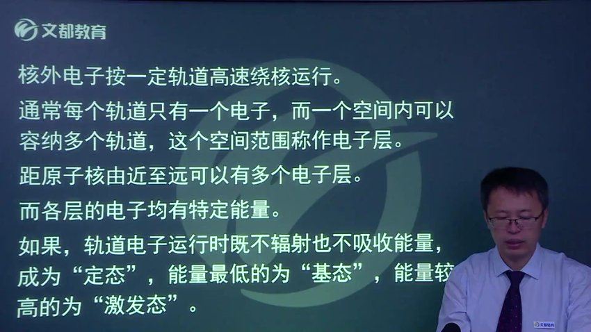 【文都医学】2023核医学中级（377） 网盘下载(12.78G)