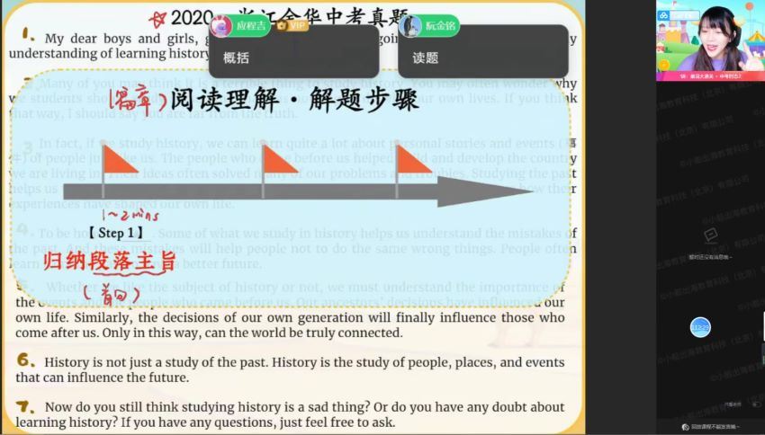 【2021秋】初三英语尖端王凯姣 网盘下载(9.69G)