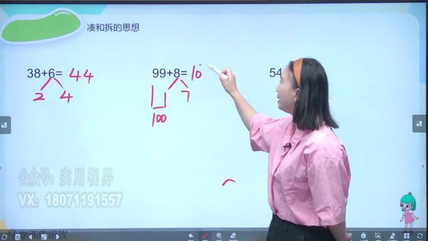 学而思1年级创新数学2020秋创新数学1年级 网盘下载(9.75G)