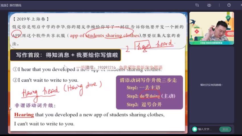 【2022暑】高二英语牟恩博A+ 【完结】 网盘下载(16.67G)