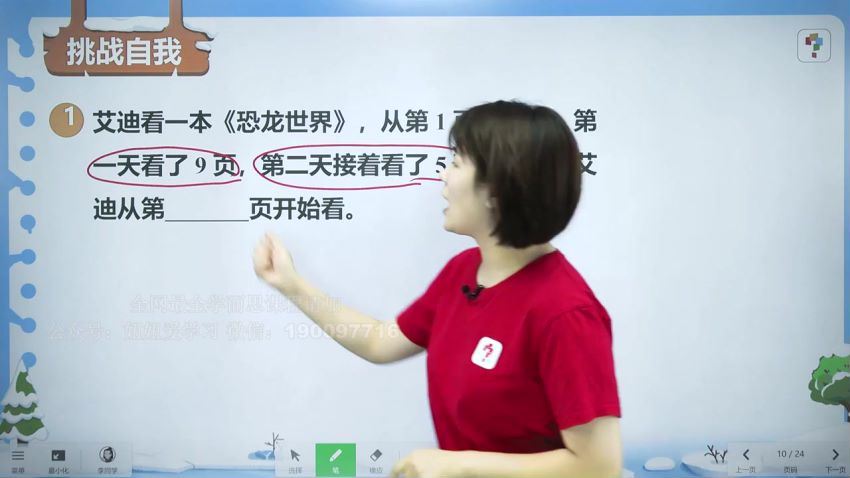 【完结】【2023寒】学而思寒假预复习1-6年级 网盘下载(54.81G)