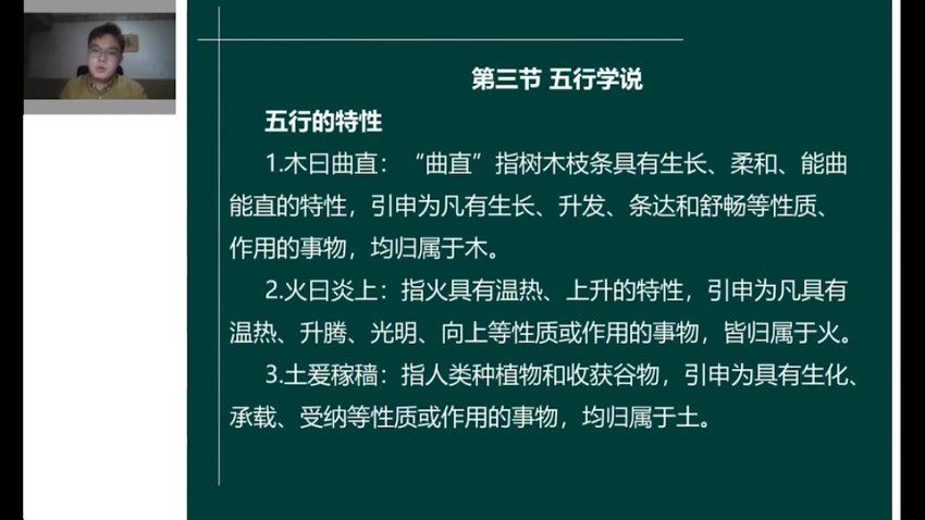 【星恒】2023年中医综合考研 网盘下载(32.93G)