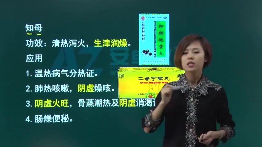 【安卓网校】2023初级中药士 网盘下载(33.16G)