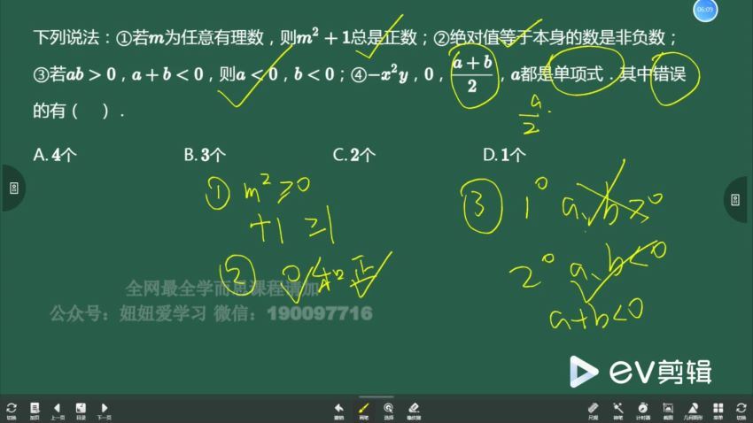 【完结】常州培优初中理科好题精讲 网盘下载(6.59G)