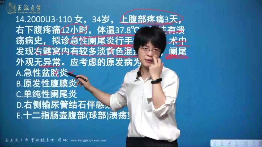 【王派】2022年临床执业(助理)医师二试7天6夜笔试面授冲刺班 网盘下载(62.58G)