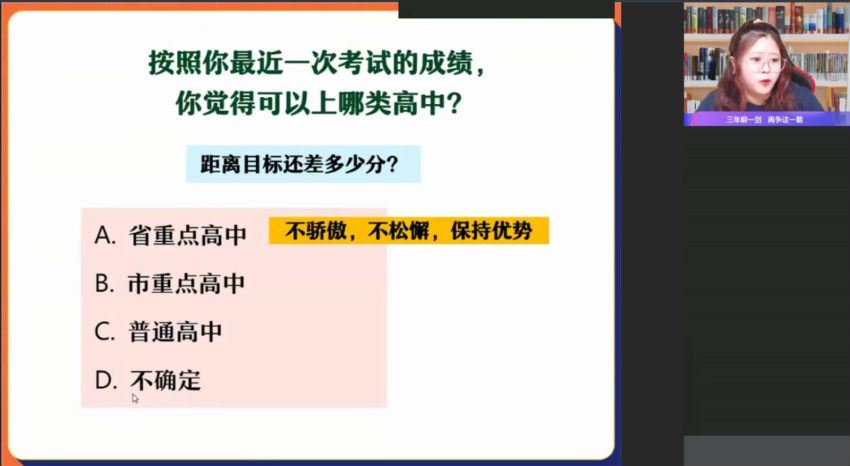 【2022春】中考密训班初三数学密训班 网盘下载(7.35G)