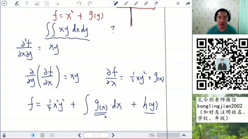 学而思【2020暑】物理竞赛第二轮（兴趣二阶）14讲 孔令剑 网盘下载(6.72G)