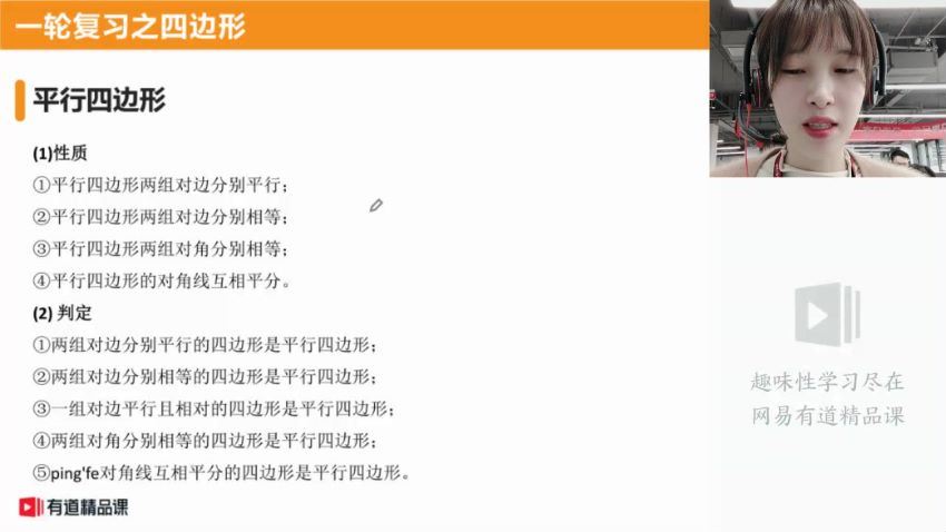初三数学21寒假班孟亚飞 网盘下载(8.20G)