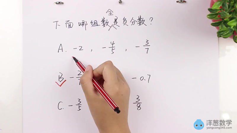 洋葱数学七年级上下册合集（分辨率800×450视频） 网盘下载(3.27G)