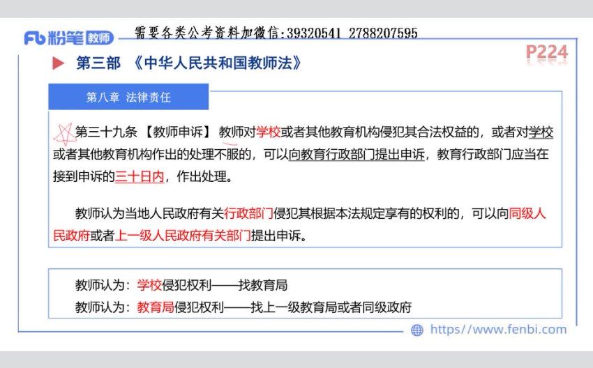 教师招聘：2023上半年四川教基-FB 网盘下载(87.77G)