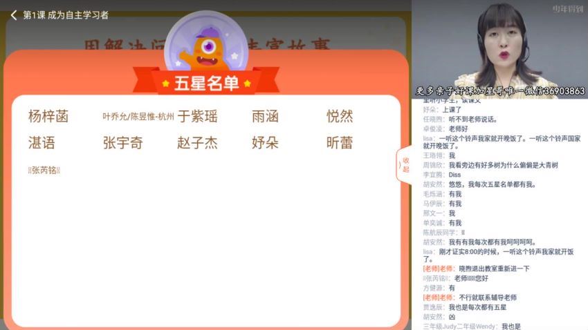 泉灵语文三年级 上（2020-秋） 网盘下载(32.07G)