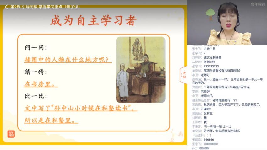 泉灵语文三年级 上（2020-秋） 网盘下载(32.07G)