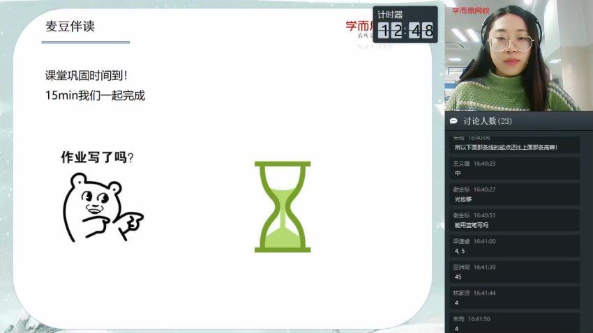 【2020寒】初一数学直播兴趣1-4班（全国版） 田赟 网盘下载(3.45G)