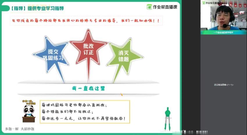 【2020秋】初一数学尖端班（北师版）（阚红乾） 网盘下载(5.51G)