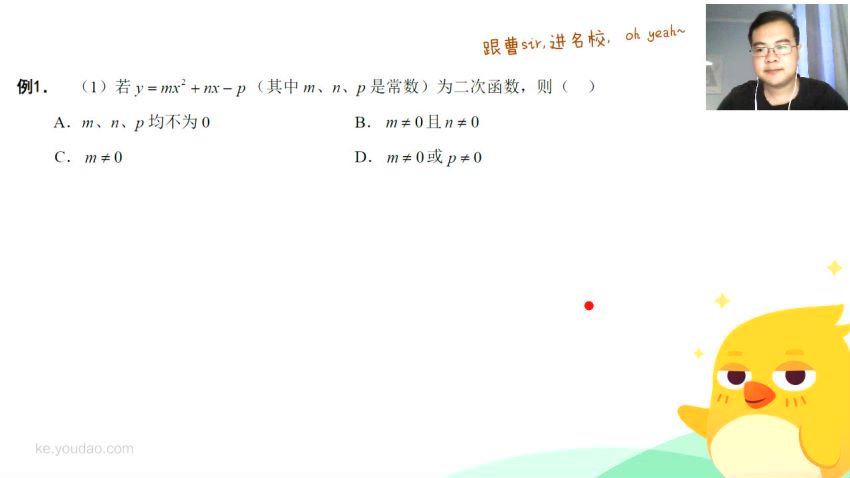 初三数学07初三数学秋季提高班 网盘下载(7.46G)
