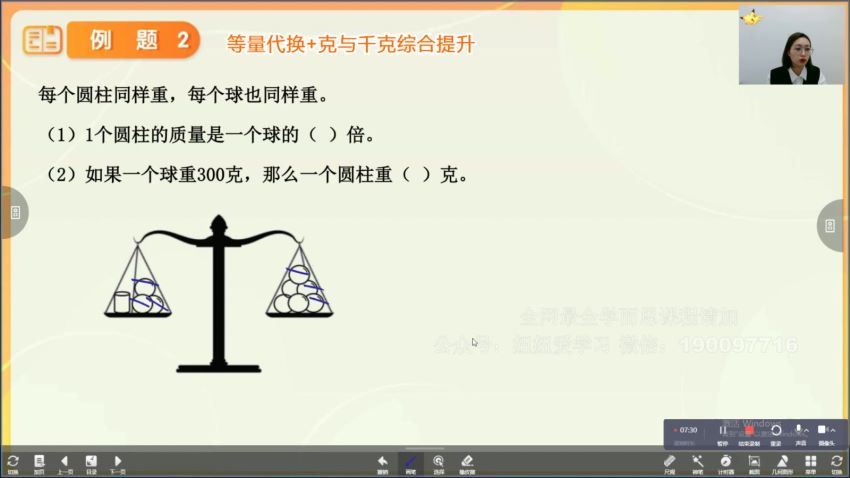 【完结】2022秋三年级好题精讲 网盘下载(2.14G)