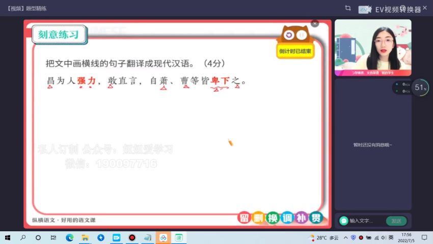 【2022暑】高二语文邵娜S 【完结】 网盘下载(16.34G)