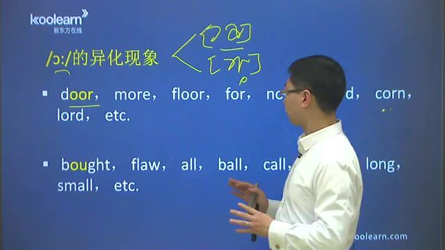 【新东方在线】邱邱 语音大课堂 完 网盘下载(1.42G)