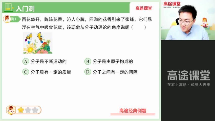 【2021暑】初三物理菁英班（李雪冬） 网盘下载(1.81G)