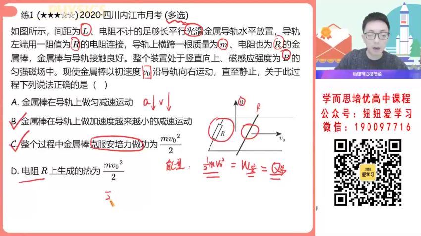 【2023春】高二物理何连伟A+ 30 网盘下载(7.51G)