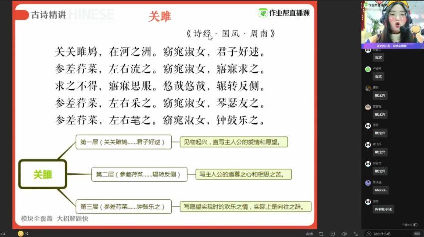 【2021寒】初二语文全能卓越尖端-何峥峥 网盘下载(5.25G)