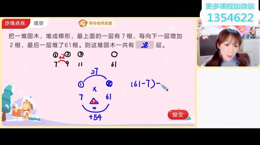 学而思【2022春】三年级数学目标A++  洪然 网盘下载(3.46G)