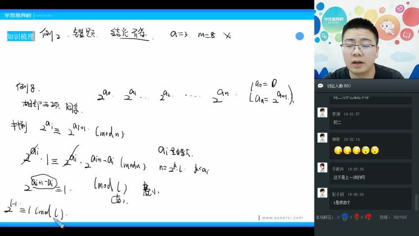 【春】初二数学直播兴趣班（全国）邹林强 戴宁 网盘下载(7.62G)