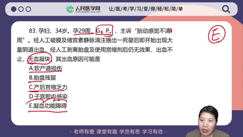 【人民医学网】2023护理职称类 网盘下载(199.94G)