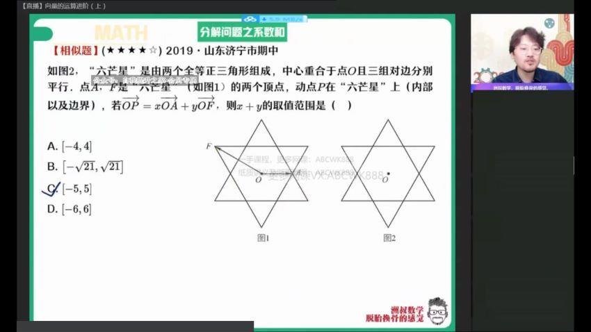 【2022春】高一数学课改A尖端班谢天洲 网盘下载(10.78G)