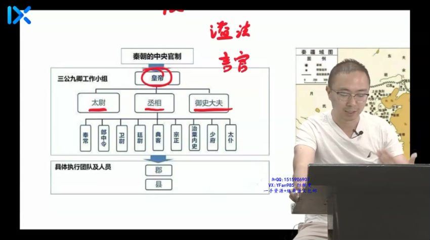 【2021秋】新高一历史系统班 网盘下载(12.74G)