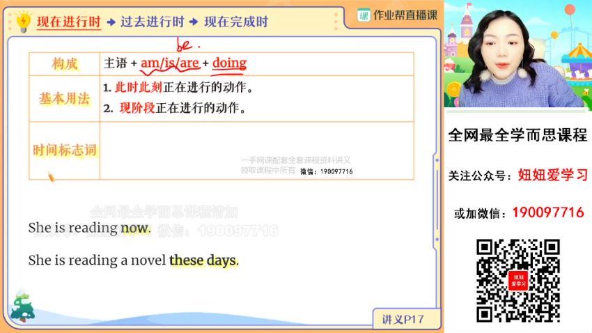 【2023寒】初三英语寒假A+班 曹雪梅 网盘下载(9.90G)