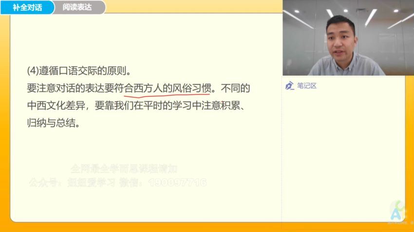 【完结】【2023春】学而思培优初三春季英语伴学 网盘下载(7.30G)