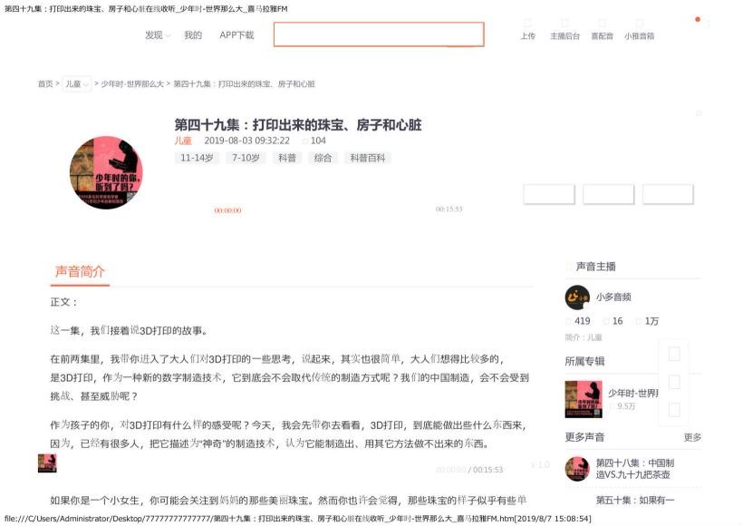少年时-世界那么大 网盘下载(476.30M)