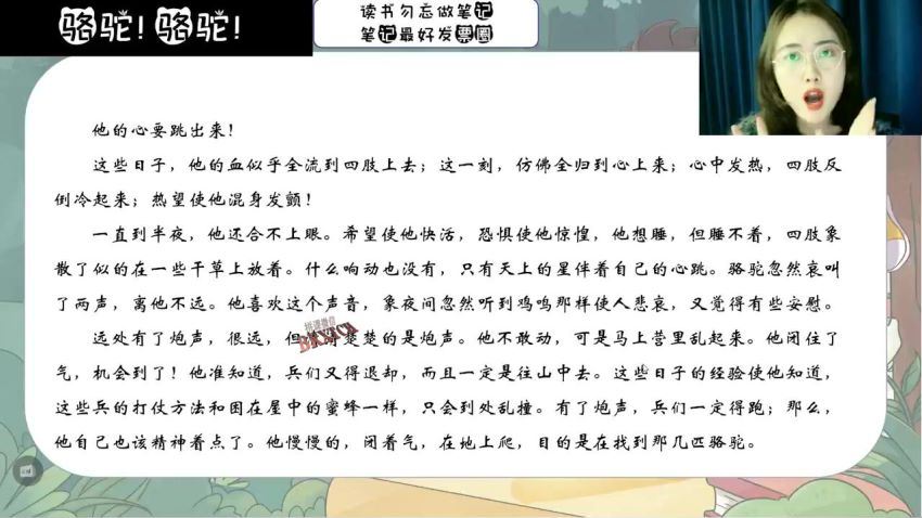 学而思【2022寒】初一名著导读《骆驼祥子》 网盘下载(510.48M)