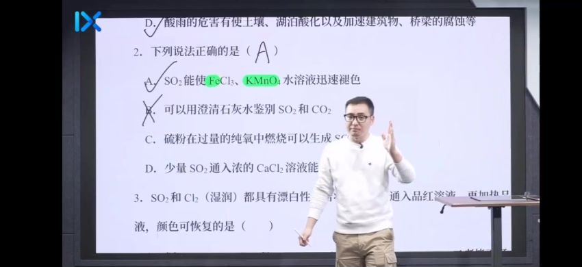 【2022寒】高一化学系统班 网盘下载(977.90M)