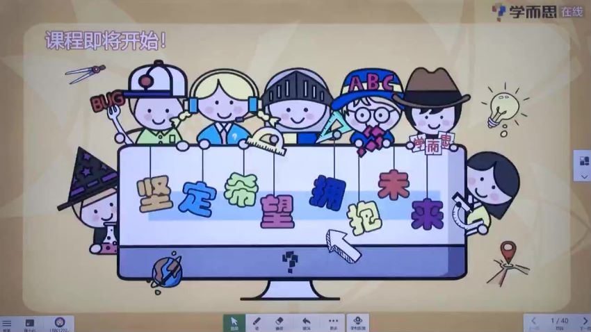 学而思2020王睿四年级创新数学春 网盘下载(17.05G)